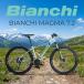 マウンテンバイク ビアンキ BIANCHI MAGMA 7.2 チェレステ 38cm 42cm 48cm CK16 グリーン ブラック 自転車 SHIMANO シマノ MTB アルミフレーム アウトドア