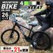 マウンテンバイク 26インチ シマノ製 21段変速 ライト スタンド付 MTB 自転車 通勤 通学 ブラック ホワイト