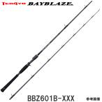 テンリュウ　ベイブレイズ BBZ601B-XXX　ベイト　1ピース　ビックベイト専用！  ■ルアーウエイトMAX：200g ■PEラインMAX：5.0号