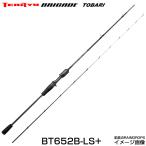 【即納出来ます！】テンリュウ ブリゲイドトバリ BT652B-LS+ ベイト 2ピース マグナフレックス グラスソリッドティップ イカメタル メタルスッテ
