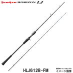 テンリュウ ホライゾンHLJ612B-FM ベイト グリップジョイント ライトゲーム マグナフレックス CNTコンポジット タチウオ テンヤ メタルジグ グラスチューブ