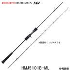 テンリュウ ホライゾンMJ HMJ5101B-ML ハイピッチ＆スローに対応するマルチロッド  ベイトモデル 1ピース