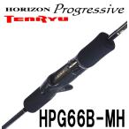 テンリュウ ホライゾンプログレッシブ HPG66B-MH ベイト 1ピース バーチカルジギング  ハイピッチショートジャーク スロージギング
