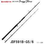 テンリュウ ジグザム ドラッグ フォース  JDF591B-G5/6  ベイト 1ピース ジギング ジギングロッド ジギングベイト ジギング竿  ジグ グラスコンポジット