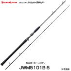 テンリュウ ジグザムワイルドマーク JWM5101B-5 ベイトタイプ 1ピース　ジギングロッド　ベイトタイプ