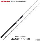 テンリュウ ジグザムワイルドマーク JWM611B-1/3 ベイトタイプ 1ピース　ジギングロッド　ベイトタイプ