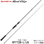 テンリュウ タイラバ・タイジギング レッドフリップ RF772B-L/LN ベイト １&amp;H