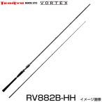 天龍 テンリュウ ロックアイ ヴォルテックス RV882B-HH ベイト 2ピース ロックフィッシュロッド ハタ ソルトロッド ハタ専用 ハタ グルーパー 強靭なバット 根魚