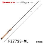 テンリュウ  レイズ RZ772S-ML　スピニング 2ピース