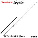 テンリュウ スパイク ツナモデル SK742S-MHH スピニング １＆H　ルアーMAX120g　ラインMAX:PE6号　ドラグMAX12kg
