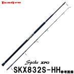 テンリュウ スパイク ツナモデル XPG  SKX832S-HH スピニング １＆H　■ルアーウエイト：MAX180g