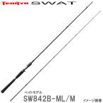テンリュウ スワット SW842B-ML/M ベイト 2ピース シーバス スズキ  ミノー ベイエリア サーフ遠投 PEライン リーダートップウォーター ウェーディング