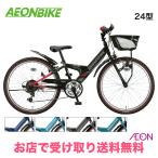 7/31-8/2 ポイント5倍 ブリヂストン (BRIDGESTONE) エクスプレスジュニア 外装6段変速 24型 EXJ45 子供用自転車