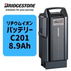ブリヂストン 25.2V×8.9Ah リチウムイオンバッテリーC201 ブラック Sl8.9B BL P6680 BRIDGESTONE 電動アシスト自転車 CENTER DRIVE専用 純正品 取り寄せ品