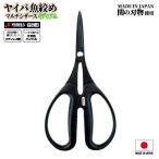 釣り ハサミ 魚絞め マルチシザース ミディアム YSC-4 ヤイバ SASAME ささめ針 関の刃物 フッ素コート ステンレス刃物鋼 大きめハンドル 魚締め 釣り具  YAIBA