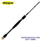 デプス　サイドワインダー　HGCS-72MHRF　ルードバイパー　deps