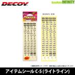 ●デコイ　アイテムシール C-5 (ライトライン) 【メール便配送可】 【まとめ送料割】