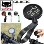キャットアイ サイクルコンピューター CC-RS100W QUICK(クイック) 自転車 ワイヤレスコンピュータ ロードバイク 爆買