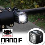 キャットアイ ライト TL-LD830-F フロント用 ナノエフ NANO F 自転車 セーフティライト ライト TYPE−C USB充電