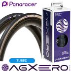 自転車 タイヤ パナレーサー エージーゼロ 1本 700×25C 700×28C 700×30C panaracer AGXERO ロードバイク クリンチャー