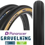 自転車 タイヤ パナレーサー グラベルキング プラス 1本 チューブレスレディ 700×30C 700×35C 700×40C panaracer GRAVELKING + TLR ロードバイク グラベル