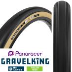自転車 タイヤ パナレーサー グラベルキング R 1本 チューブレスレディ 700×30C 700×35C 700×40C panaracer GRAVELKING R TLR ロードバイク グラベル