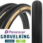 自転車 タイヤ パナレーサー グラベルキング 1本 チューブレスレディ panaracer GRAVELKING TLR ロードバイク グラベル