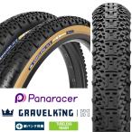 自転車 タイヤ パナレーサー グラベルキング X1 プラス 1本 チューブレスレディ 700×35C 700×40C 700×45C panaracer GRAVELKING X1 + TLR グラベル 爆買