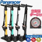 自転車 空気入れ パナレーサー ゲージ付アルミ製フロアポンプ BFP-04AGA3 仏式 米式 英式 1100kPa 英式クリップ付 ボール浮輪用アダプター ロードバイク ママチ