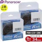 パナレーサー チューブ 2本セット R’AIR TW723-28F-RA W/O 700×23-28C 仏式 34mm Panaracer ロードバイク 自転車 チューブ Rエアー 700C