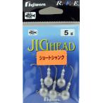 フジワラ RFE ジグヘッド ショートシャンク 5g 5個入 針 ハリ フック 淡水 バス釣り 釣具 つり フィッシング FUJIWARA