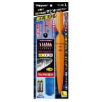 ハピソン YF-440-L 夜釣り用遠投サビキ仕掛けセット Lサイズ 電気ウキ 浮き LED 遠投 投げサビキ カゴ ワンタッチ アジ 海釣り 釣具