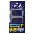 キザクラ 41120 石師魂(イシダマ) ガッツパワーボックス L6 110×73×34mm ケース 収納 BOX 仕掛け パーツ 小物入れ 釣り用品 釣具 つり フィッシング