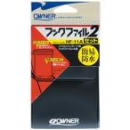 オーナー針 81133 HF-11A フックファイル2 セット11 縦11cm×横7.8cm×厚み0.8cm 針 ハリ 仕掛け 収納 ケース 防水 釣り用品 釣具 つり フィッシング OWNER