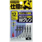 オーナー針 72459 オモリフックWクレン 18号 サルカン スイベル スナップ 仕掛け パーツ 船 海釣り 釣具 つり フィッシング OWNER