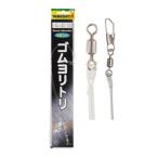 ヤマシタ 589-474 ゴムヨリトリ R/RS 1.2mm×30cm クッションゴム サルカン スイベル スナップ 仕掛け パーツ 海釣り 釣具 つり フィッシング ヤマリア
