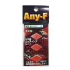 【爆買】【ネコポス対象品】フジワラ エギ用カッティングシート S 真珠オレンジ タコベイト