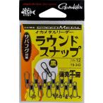 【爆買】【ネコポス対象品】がまかつ サルカン 19-343 イカメタルリーダー ラウンドスナップ 黒(NSB) Lサイズ