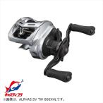 ダイワ ベイトリール アルファス SV TW800HL 2021年モデル (左巻)
