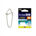 【爆買】ダイワ サルカン EGスナップ 強軸 M 徳用