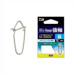 【爆買】ダイワ サルカン EGスナップ 強軸 S 徳用