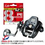 【爆買】ダイワ 電動リール 22シーボーグ 200JL(左) 2号糸付