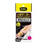 【爆買】【ネコポス対象品】デュエル サルカン イカリーダー 4号(2本枝 1セット入)(数釣りタイプ)