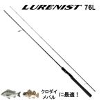 【爆買】ダイワ LURENIST(ルアーニスト) 76L (スピニング 2ピース) アジングロッド