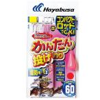 【ネコポス対象品】ハヤブサ 投げ釣り仕掛け HA178 コンパクトロッド かんたん投げ釣リセット 2本鈎 S