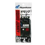 【爆買】【ネコポス対象品】ハヤブサ サルカン SR432 オモリグリーダー ダブル 2セット 4-4