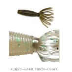 【ネコポス対象品】スミス ワーム ゲーリー ベビーファットイカ 06.シナモン/グリーンフレーク
