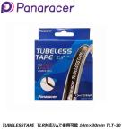 Panaracer パナレーサー TUBELESSTAPE (25・27・30) TLR対応リムで使用可能 10m×30mm TLT-30 自転車 リムテープ