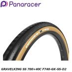 Panaracer パナレーサー GRAVELKING SS（700×30C〜45C) 茶サイド 700×40C F740-GK-SS-D2 グラベル用オフロードタイヤ 自転車