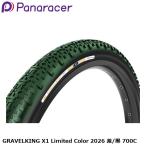 Panaracer パナレーサー GRAVELKING X1 Limited Color 2026 茶/黒 700C グラベル用オフロードタイヤ 自転車